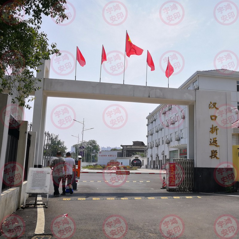 汉口折返段油库