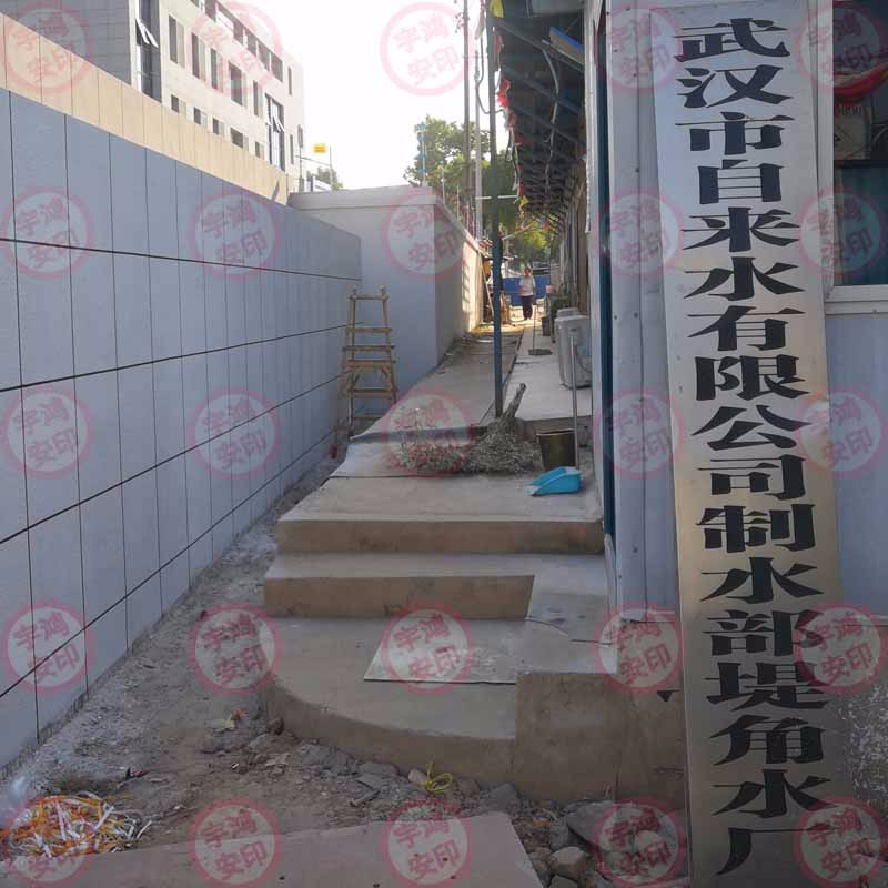武汉自来水有限公司堤角水厂